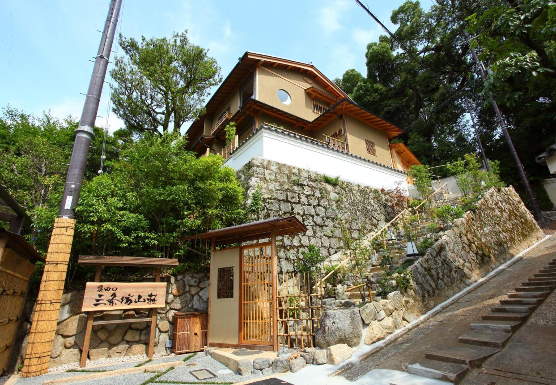 Sanjoubou Sansou ヴィラ 京都市